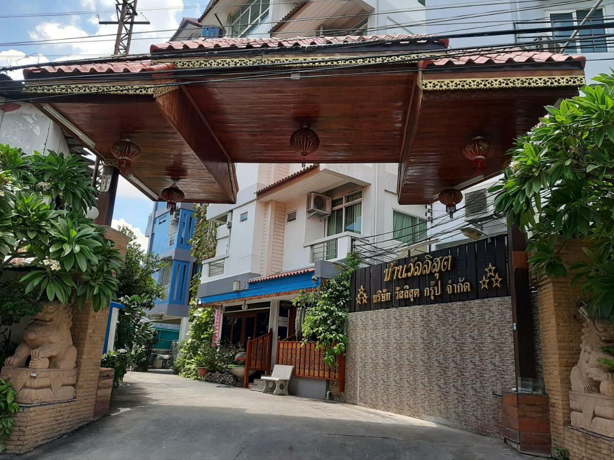 Vanlisut Hotel Ngamwongwan Nonthaburi Exterior foto